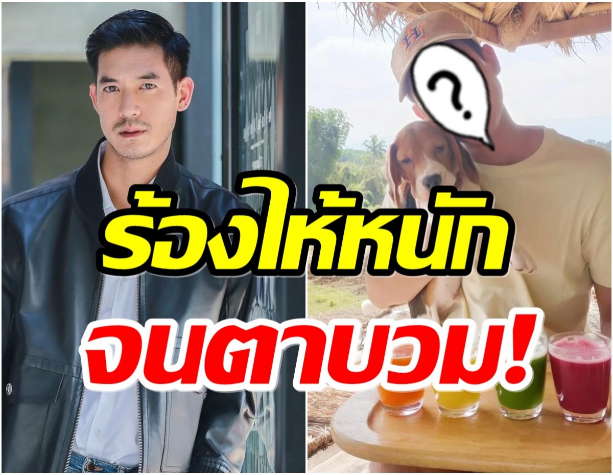 เช็กอาการ เวียร์ หลังเบลล่าเปิดใจ ตาบวมมากแต่ชาวเน็ตโฟกัสผิดจุด