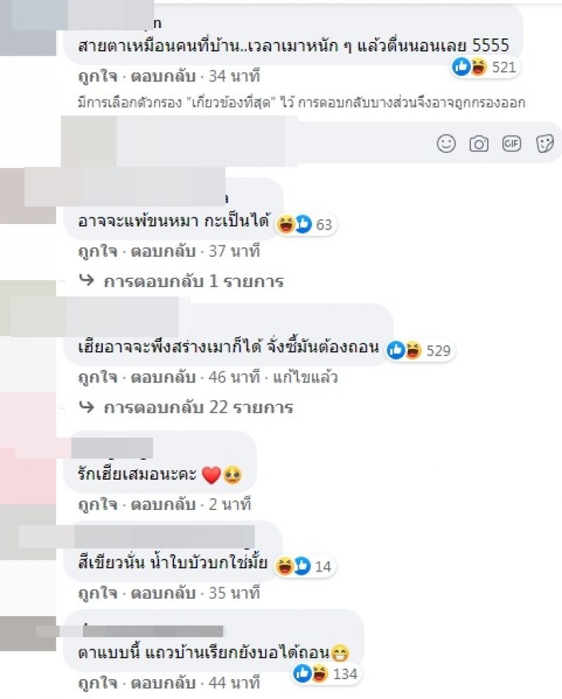 เช็กอาการ เวียร์ หลังเบลล่าเปิดใจ ตาบวมมากแต่ชาวเน็ตโฟกัสผิดจุด