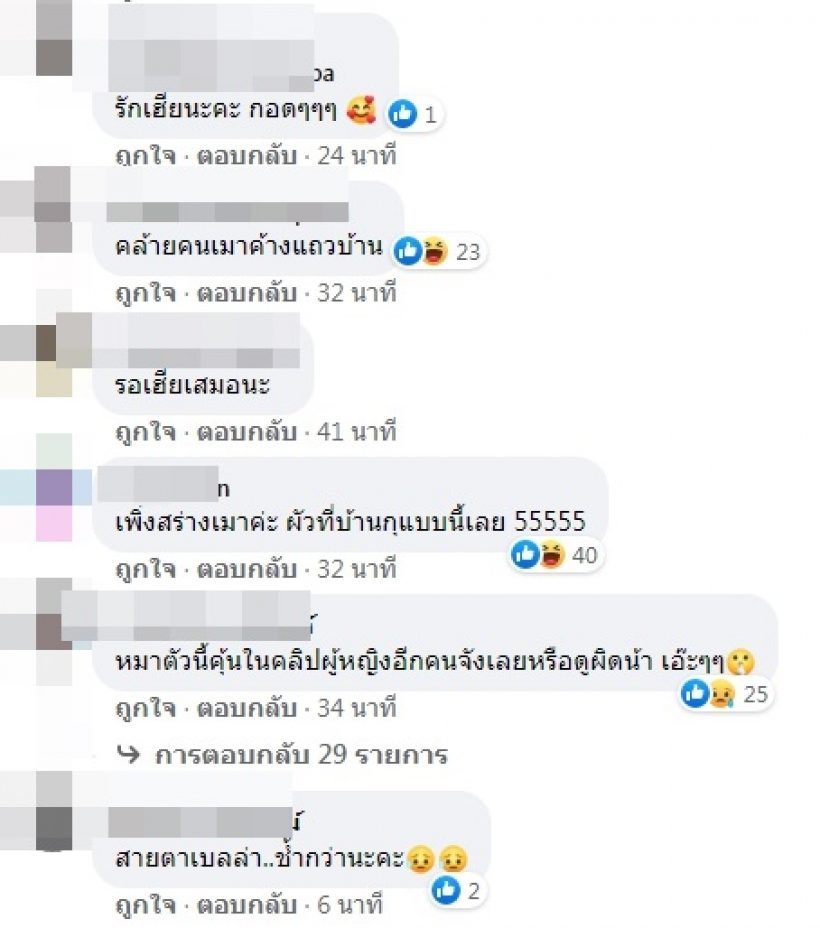 เช็กอาการ เวียร์ หลังเบลล่าเปิดใจ ตาบวมมากแต่ชาวเน็ตโฟกัสผิดจุด