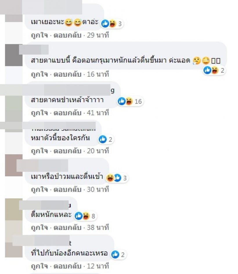 เช็กอาการ เวียร์ หลังเบลล่าเปิดใจ ตาบวมมากแต่ชาวเน็ตโฟกัสผิดจุด