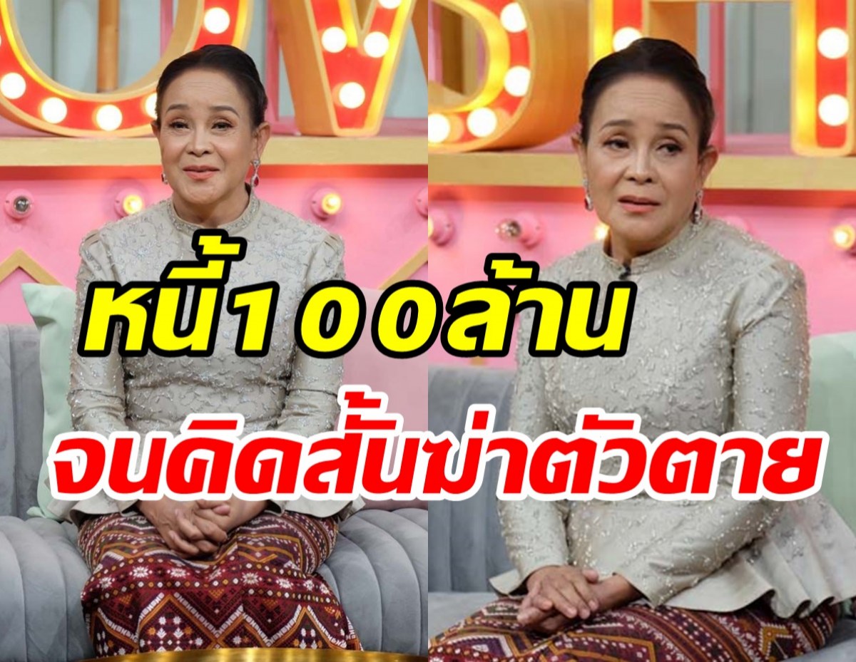 เปิดมรสุมชีวิต แม่นกน้อย สามีป่วยหนักจนต้องขายบ้าน-ประกาศยุบวง