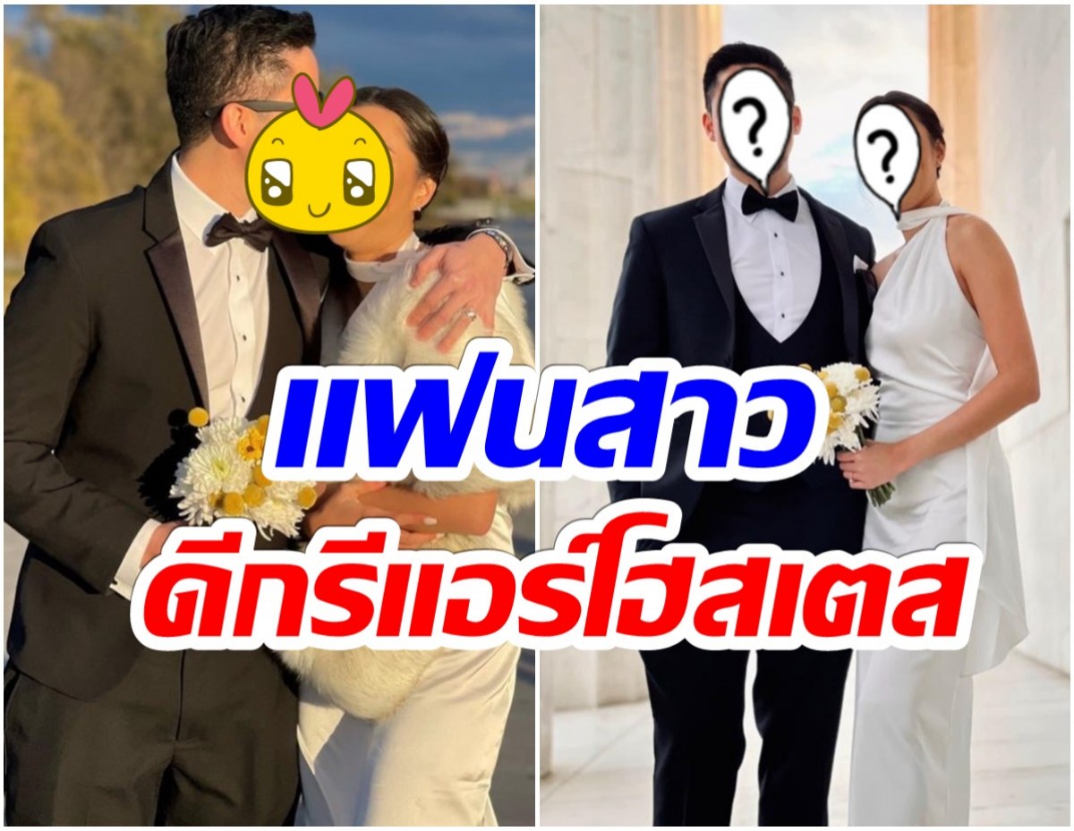 สละโสด! ไฮโซหนุ่มเข้าพิธีวิวาห์สุดอบอุ่น ที่ประเทศสหรัฐอเมริกา