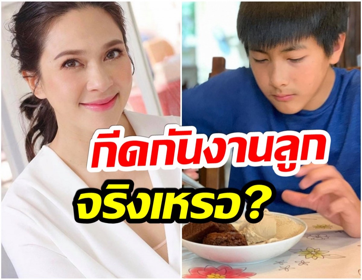 เเหม่ม คัทลียา เปิดใจ หลังมีข่าวลือกีดกันงานในวงการลูกชาย 