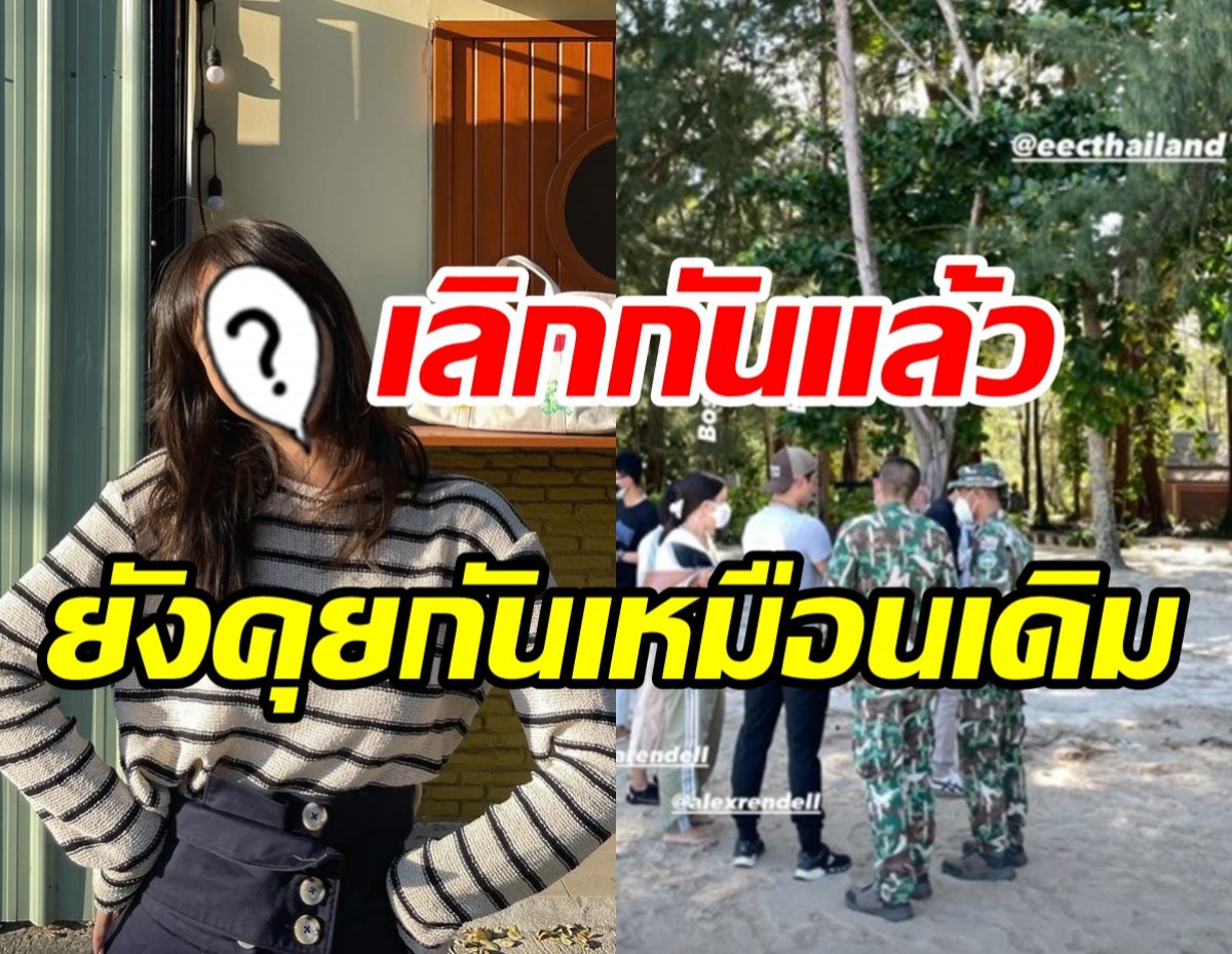 โมเมนต์ประทับใจ อดีตคู่รักหวนร่วมงานกันมิตรภาพเพื่อนยังดีเสมอ