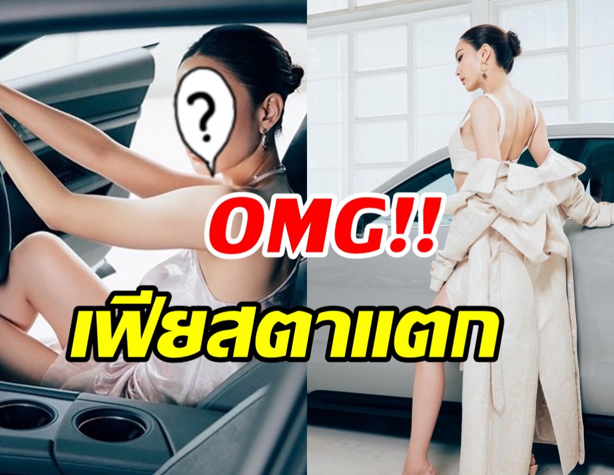 ต๊าชเกินต้าน! แต้ว ณฐพร สาดลุคสุดจึ้งจนต้องร้องกรี๊ด