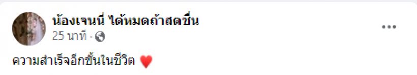 คุณแม่สายเปย์! เจนนี่ ซื้อบ้านหลังใหญ่อลังการต้อนรับลูกคนแรก