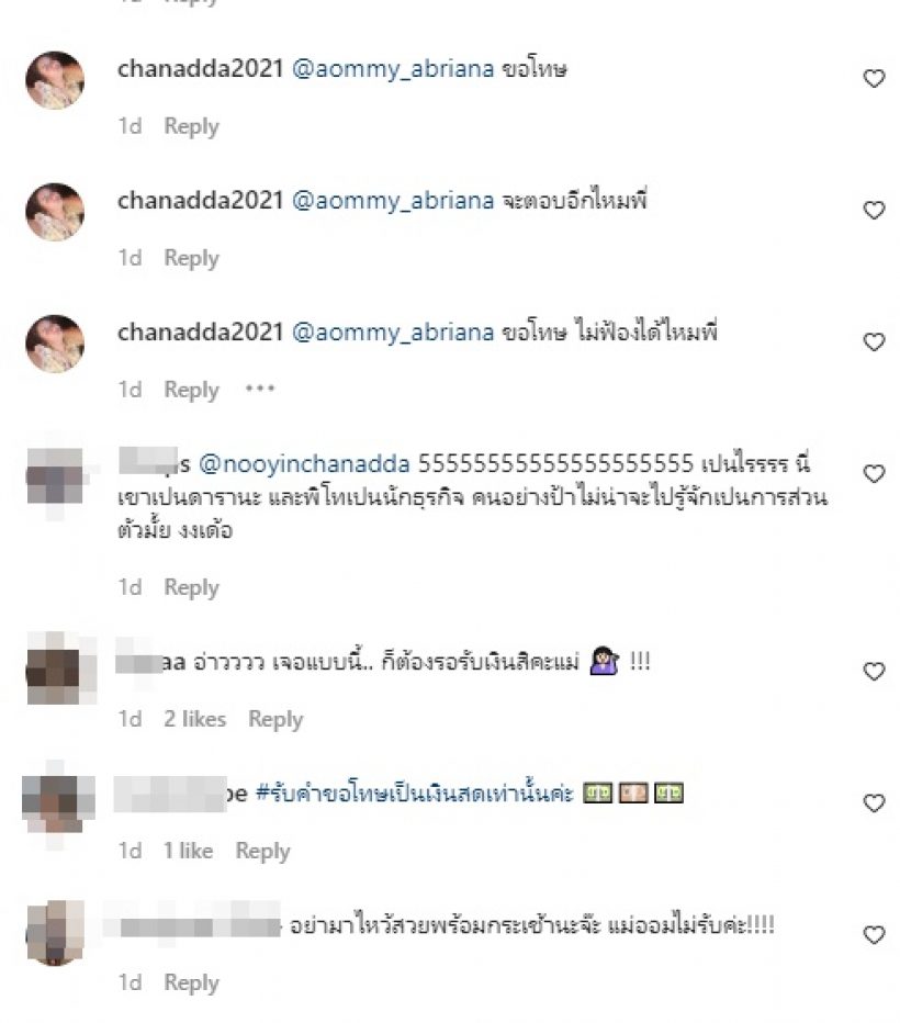 ออม บลูเบอร์รี่ สุดทน!!ถูกด่าแรงอีหน้า_แย่งแฟนคนอื่น