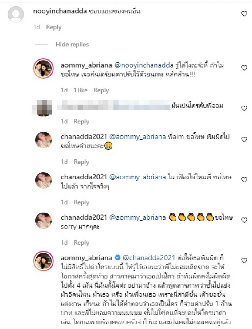 ออม บลูเบอร์รี่ สุดทน!!ถูกด่าแรงอีหน้า_แย่งแฟนคนอื่น