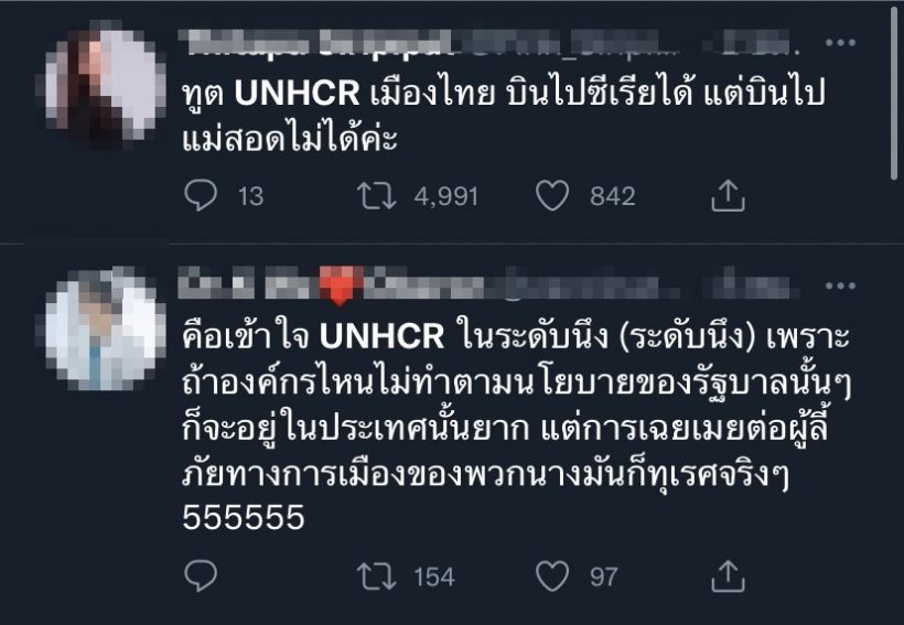 ชาวเน็ตถล่มไอจี! ปู ไปรยา เป็นทูตUNHCRแต่นิ่งเฉยข่าว #แม่สอด