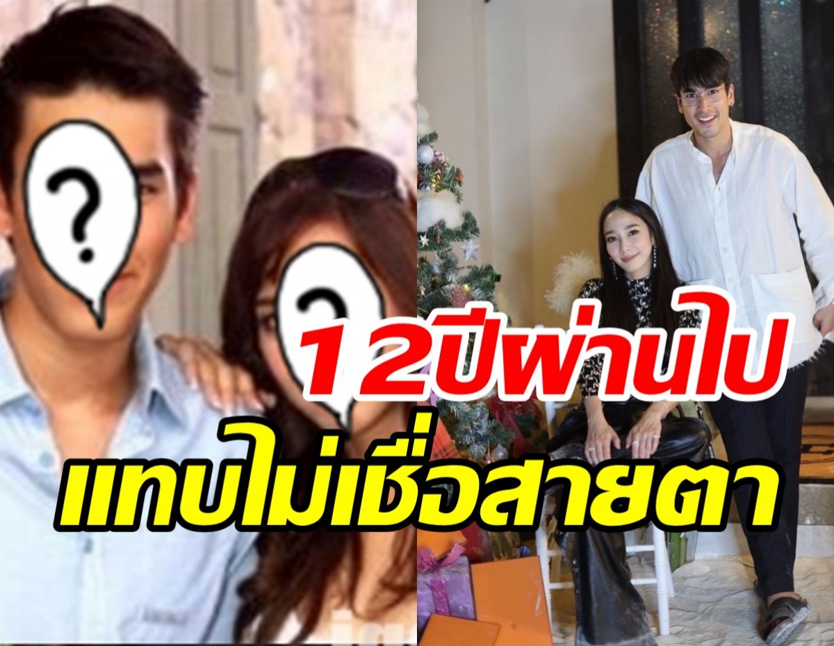  เปิดภาพอั้ม-ณเดชน์เจอกันครั้งแรก 12ปีผ่านไปไวมากเวอร์