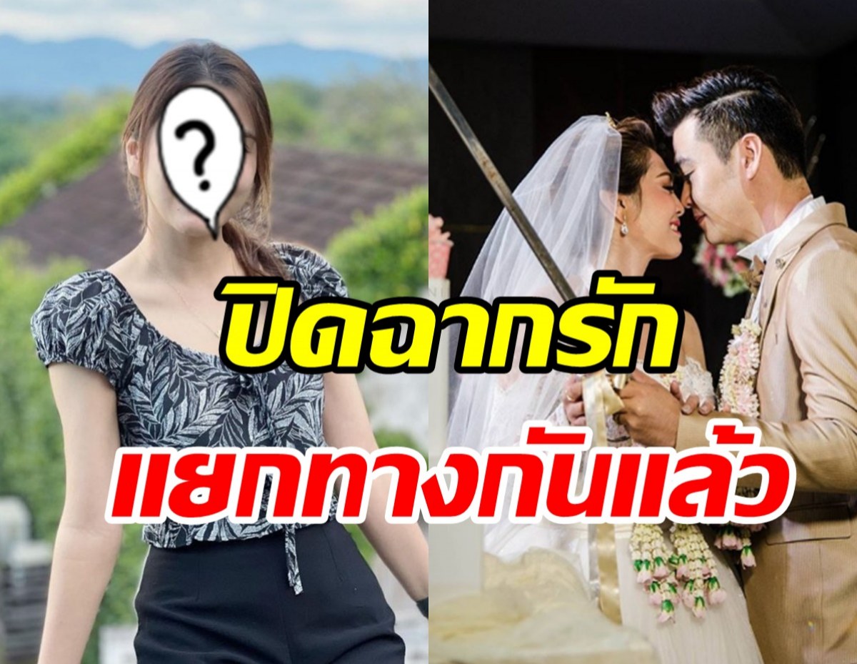 ไปต่อไม่ไหว! นักร้องสาวตัดสินใจแยกทางสามีหลังแต่ง4ปี