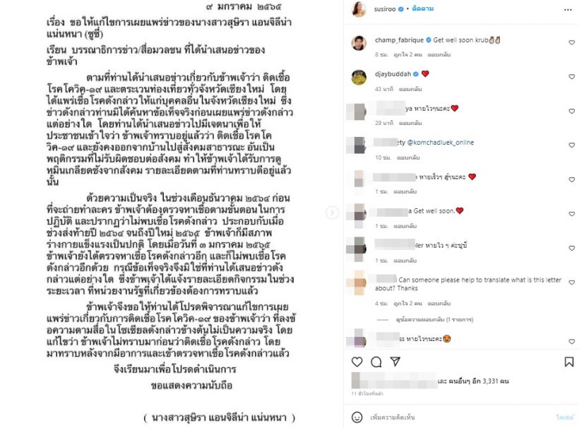 ซูซี่ เปิดไทม์ไลน์หลังติดโควิด-19 พบมีอาการก่อนทราบติดเชื้อ