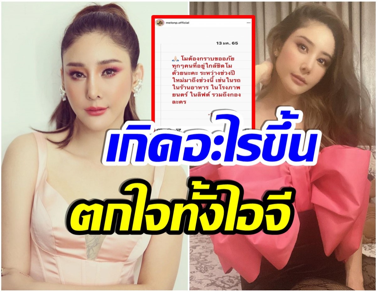 เเตงโม นิดา โพสต์ล่าสุดทำหลายคนตกใจ เเต่สุดท้ายคดีพลิก! 