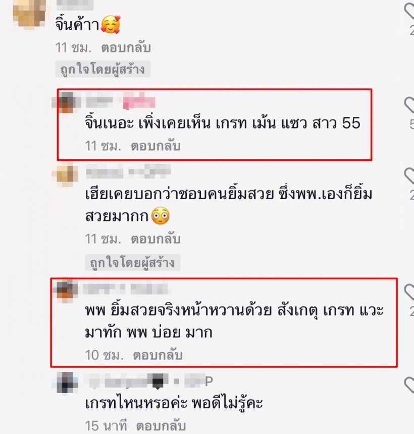 จิ้นหรือจริง! คู่พระนางช่อง7 เสิร์ฟโมเมนต์สุดน่ารัก ทำเเฟนคลับคิดไกลเเล้ว