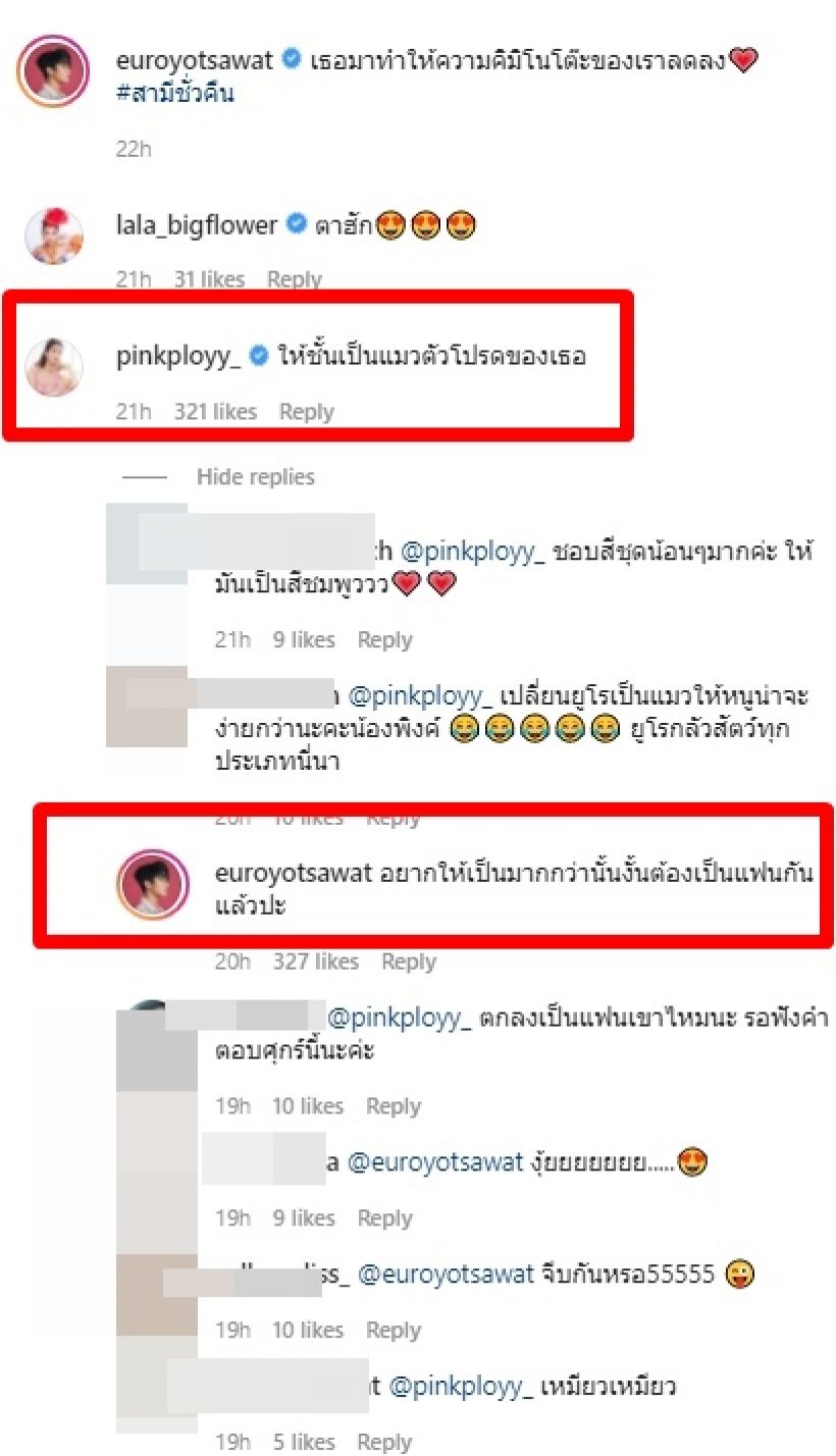 ฮือฮา! คู่พระนางช่อง7 หยอดคำหวานใส่กันกลางไอจี หรือเป็นมากกว่าคู่จิ้น