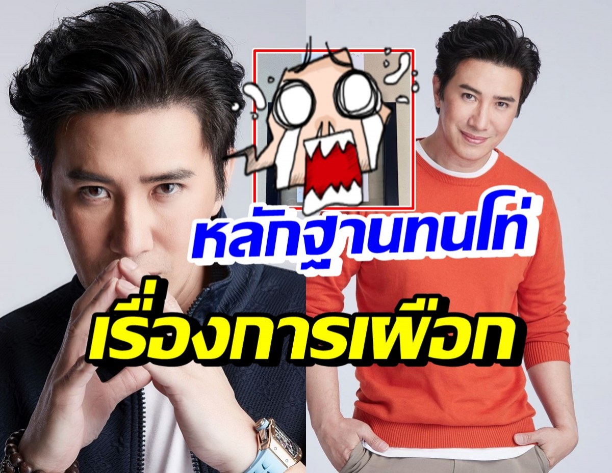 หนุ่ม กรรชัย โชว์หลักฐาน ทำไมถึงเลิกยุ่งเรื่องชาวบ้านไม่ได้!?