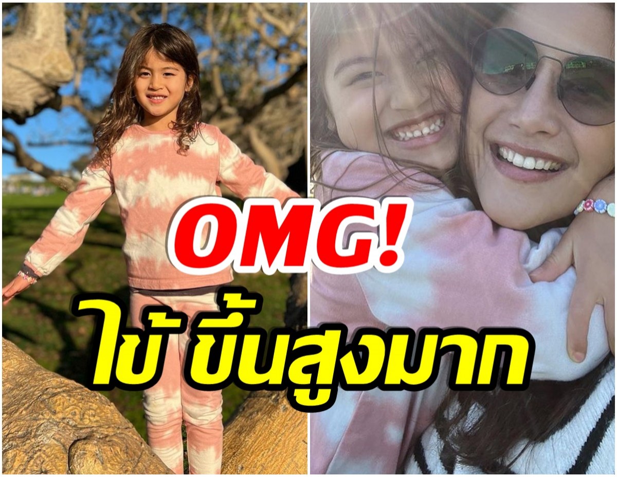 น้ำฝน กุลณัฐ เล่าประสบการณ์ลูกสาวติดโควิดที่อเมริกา