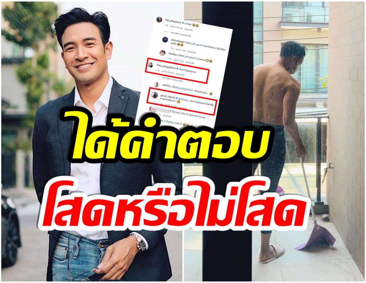 สรุปโสดไหม? เกรท วรินทร ชี้เเจงด่วนหลังเจอจับผิด เงาใคร-ใครถ่าย