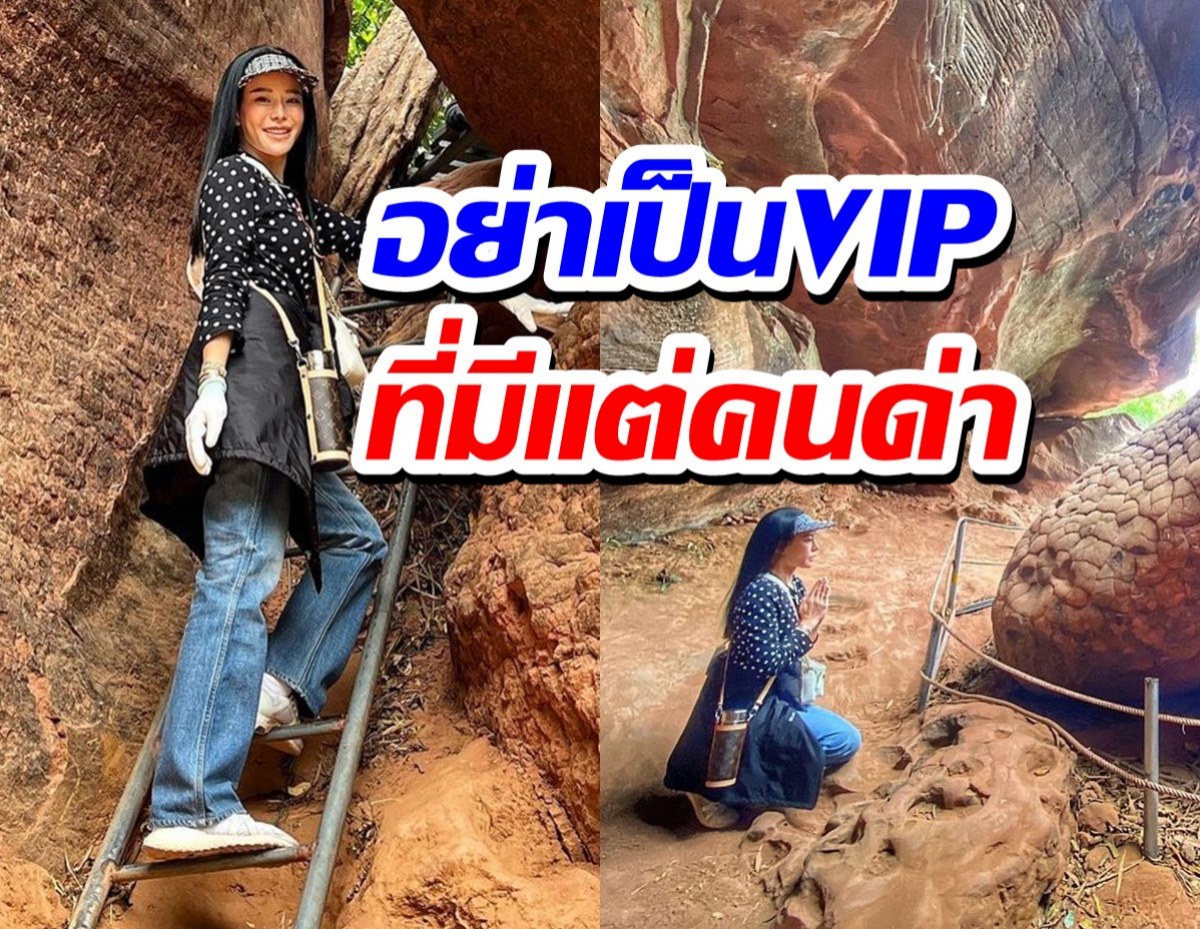 หนิง ปณิตา พูดถึงดราม่าดาราหอยทาก แนะนำการขึ้นถ้ำนาคาที่ถูกวิธี