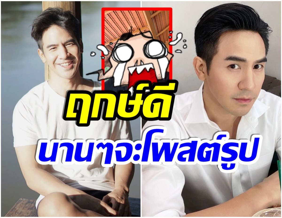 สั่นสะเทือน! โป๊ป ธนวรรธน์ โพสต์รูปเเรกปี2565 ฮ็อตจนทวิตเเตก