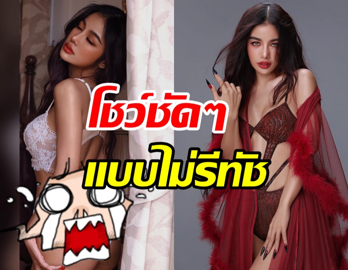 ว๊าว! กระแต สุดภูมิใจโชว์บั้นท้ายแบบไม่รีทัชนี่แหละตัวตนจริงๆ