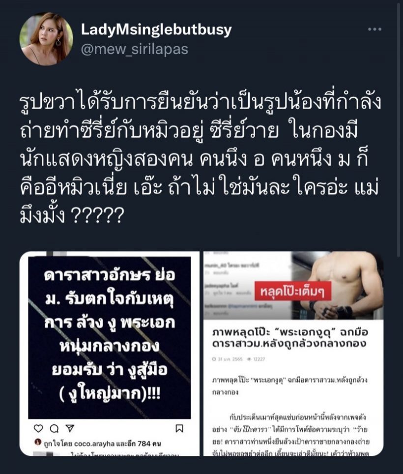 ดาราสาวถึงเวลาเอาจริงฝากถึงแอคหลุม-ผองเพื่อน ลั่นกูเจอมึงแล้วนะ