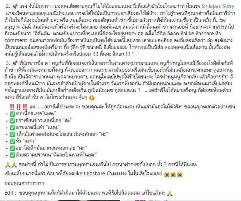 ดาราสาวถึงเวลาเอาจริงฝากถึงแอคหลุม-ผองเพื่อน ลั่นกูเจอมึงแล้วนะ