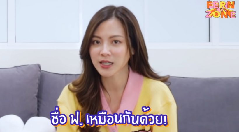  ล้วงหัวใจใบเฟิร์น พิมพ์ชนก กับรักแรกพบ-พร้อมอักษรย่อชัดๆ