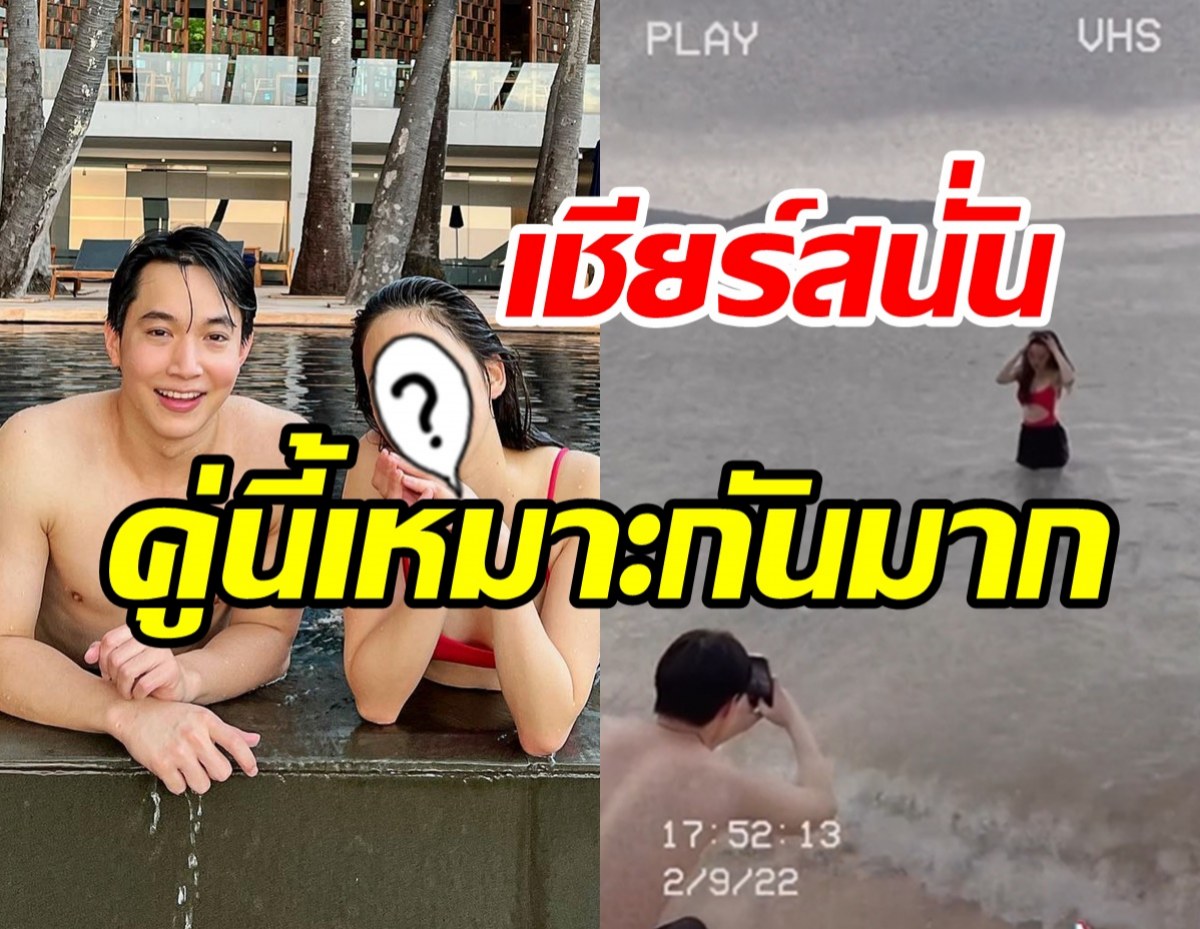   แฟนๆจิ้นสนั่น! หมอริทควงดาราสาวเที่ยวทะเลด้วยกันช็อตนี้น่ารักมาก