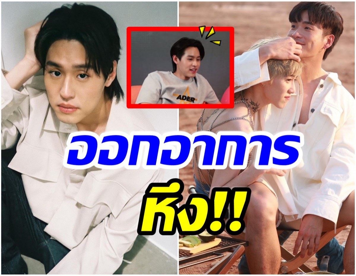 จับโป๊ะ! บิวกิ้น ออกอาการหึงชัดเจน หลัง พีพี ถามคำถามเกี่ยวกับ อาเล็ก