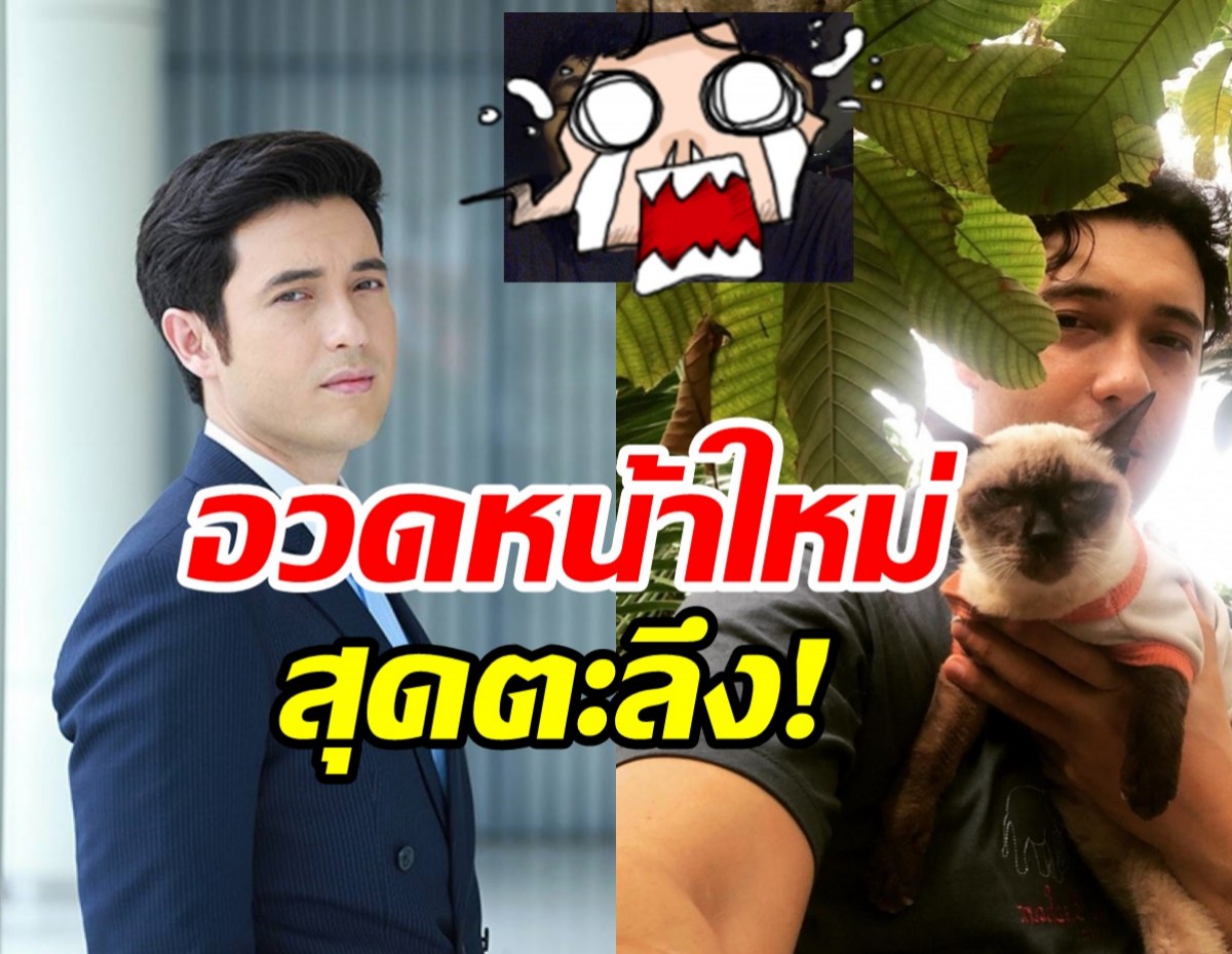 เปิดหน้าใหม่แอนดริว เกร้กสัน ทำแฟนๆแตกตื่นทั้งไอจี