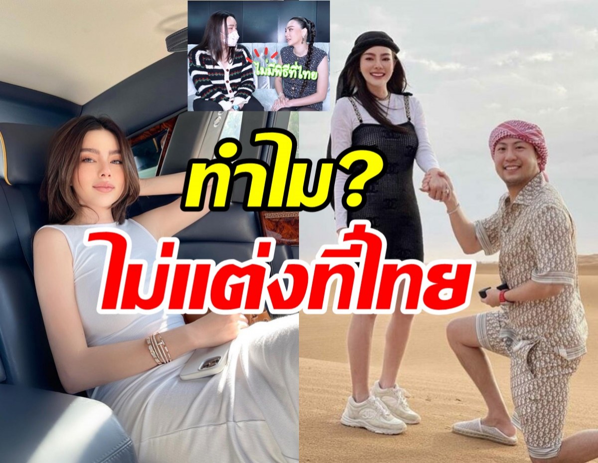 งานช้างแน่นอน! ดิว อริสรา แย้มแพลนวิวาห์เพราะอะไรไม่แต่งที่ไทย