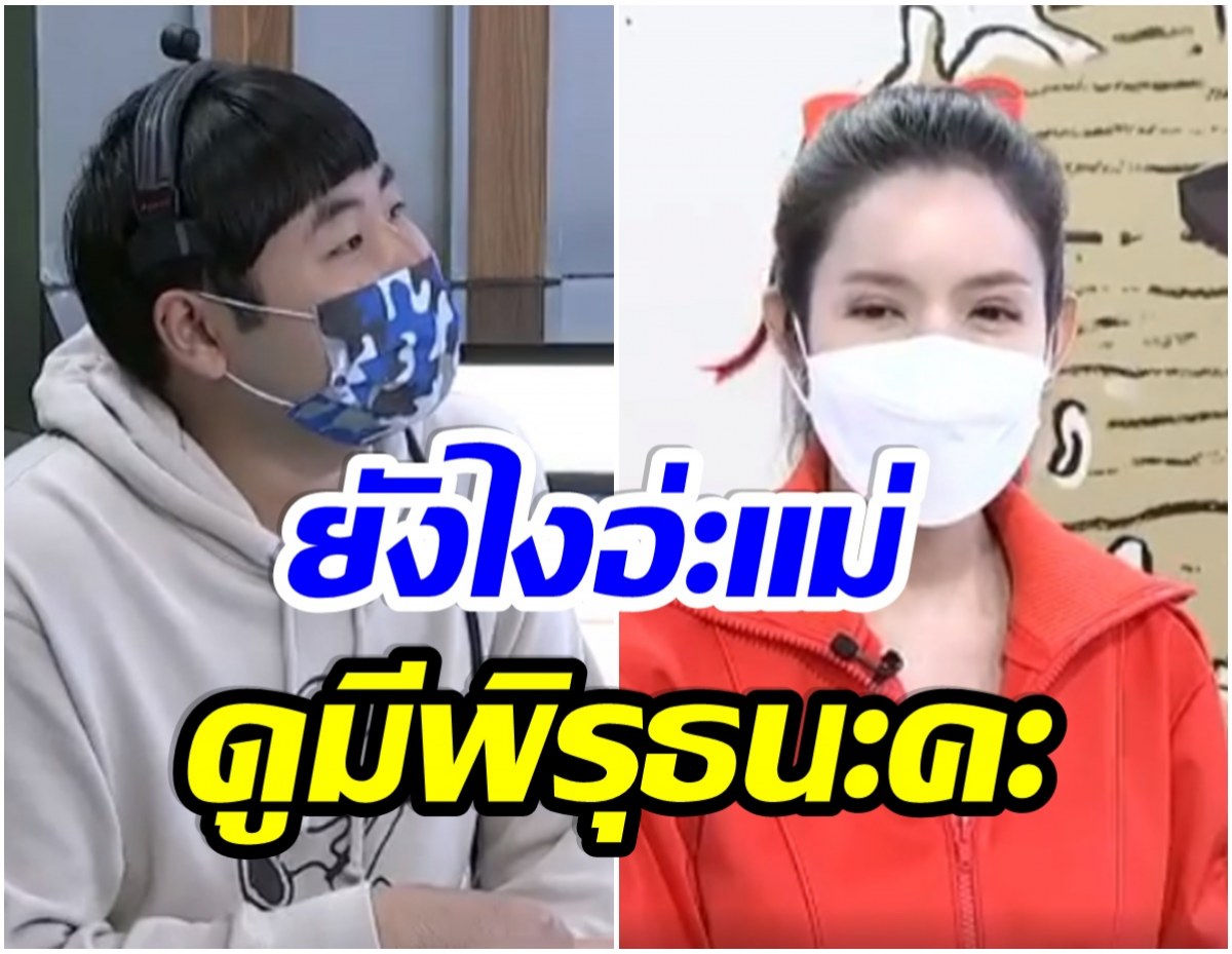 โสดเนื้อหอม! เเอฟ ทักษอร ดูมีพิรุธ หลังถูกถามมีคนคุยหรือยัง? 