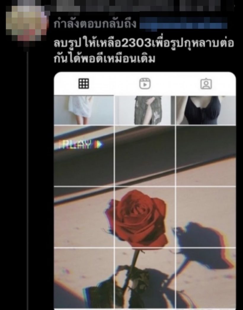 ชาวเน็ตเผยภาพที่หายไปในไอจี แตงโม สงสัยมือมืดเป็นคนใกล้ตัว