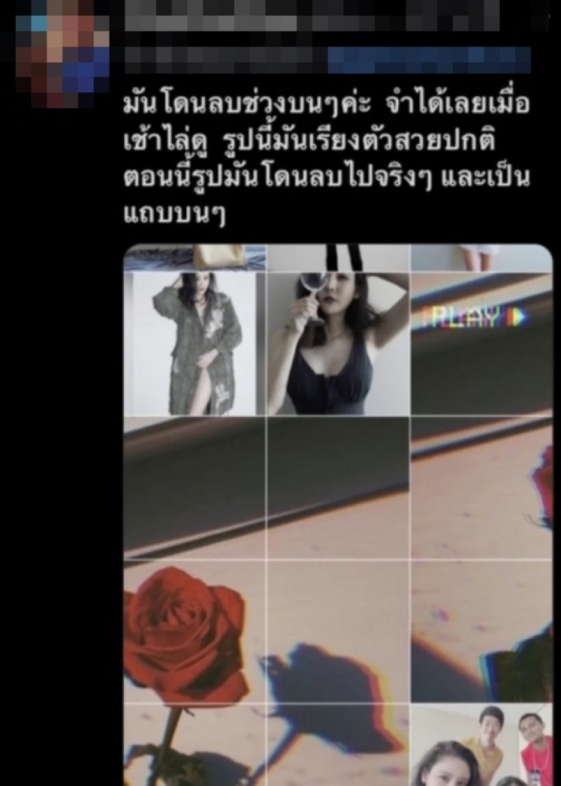 ชาวเน็ตเผยภาพที่หายไปในไอจี แตงโม สงสัยมือมืดเป็นคนใกล้ตัว