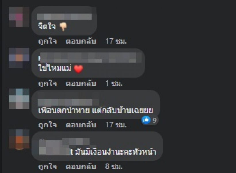 จูน กษมา ยืนยันในข้อมูลกู้ภัย หลังเจ้าหน้าที่แห่โต้คำแถลงแซน