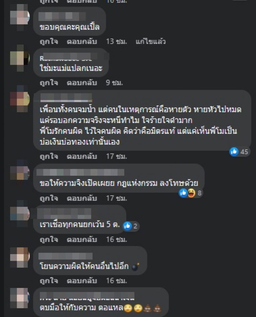 จูน กษมา ยืนยันในข้อมูลกู้ภัย หลังเจ้าหน้าที่แห่โต้คำแถลงแซน