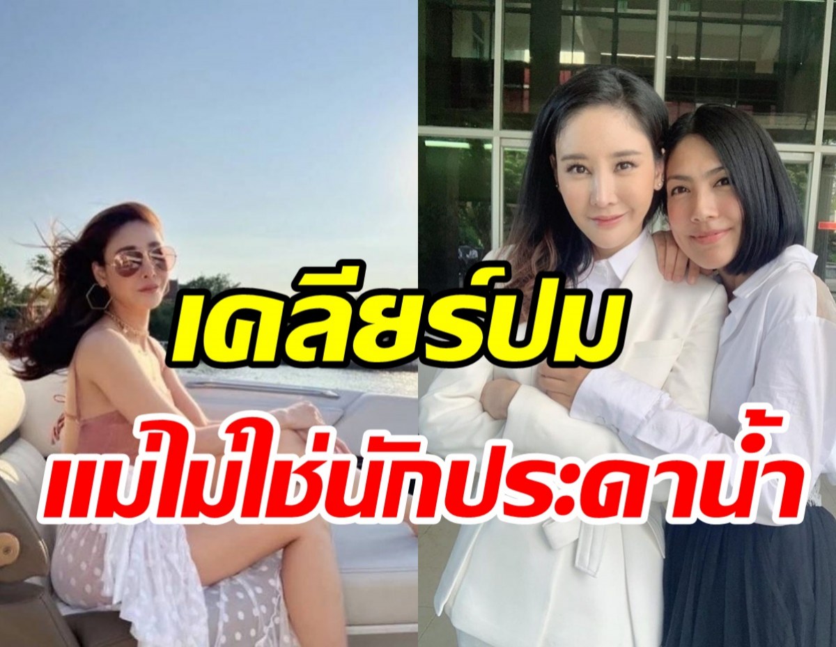 กระติกเปิดใจถึงแตงโมเคยบอกรักมากชีวิตขาดไม่ได้ - ตอบชัดปมไม่โทรหาแม่