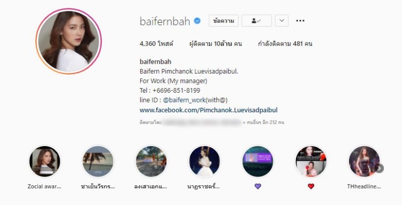 ปังสุดนาทีนี้ยอดผู้ติดตามไอจีนางเอกดังทะลุ 10 ล้านแล้ว!!