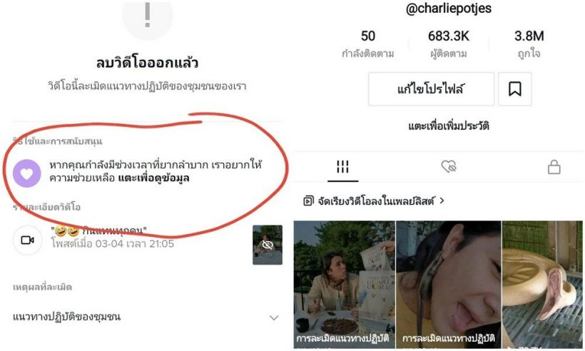 งานเข้า! เเน็ก ชาลี โดนเเบนคลิปกินอาหารหมา-เอี่ยวโยงปมดราม่า 30 ล้าน