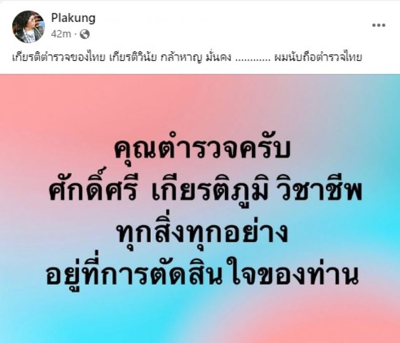  ฟังหูไว้หู! ดีเจพล่ากุ้ง เปิดแชทแฉเรื่องบนเรือก่อนวันแตงโมไป