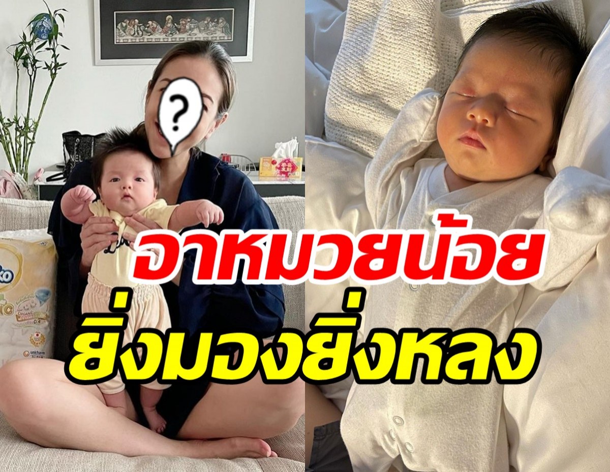  ชมความน่ารัก! น้องเลอา ลูกสาวนางเอกดังมองมุมไหนก็ใจละลาย