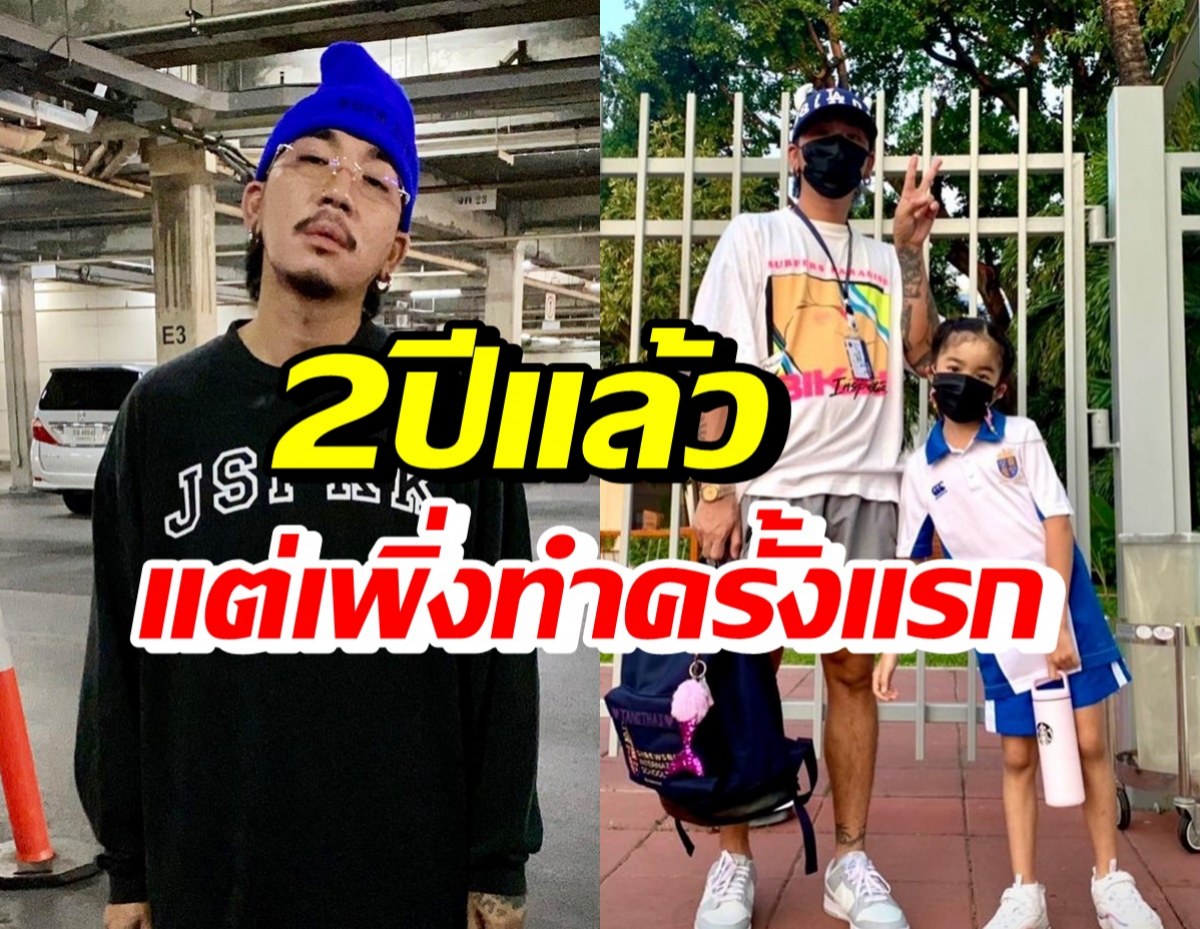 แจ๊ส ชวนชื่น เผยทำสิ่งนี้ครั้งแรก เพื่อน้องแตงไทย