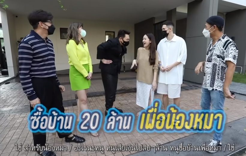   เปิดบ้านหรู20ล้าน กวินท์-ปุ้มปุ้ย หลังนี้ไม่ได้ซื้อมาเพราะลูก...