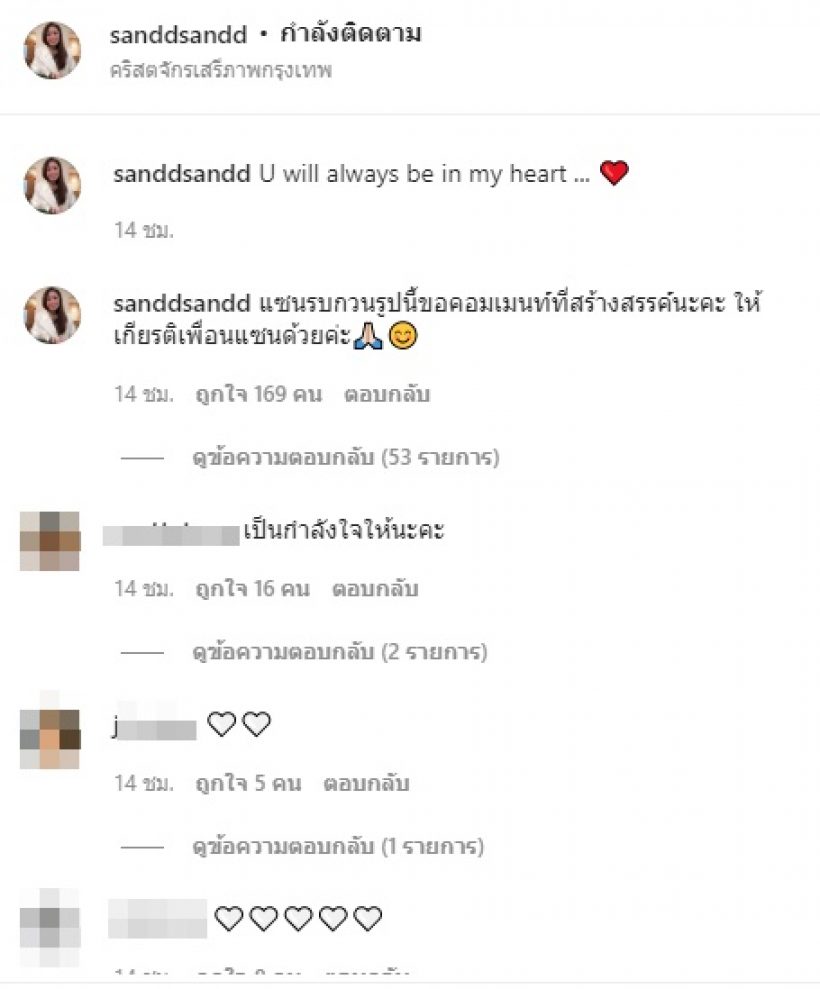 ชาวเน็ตแตก2เสียง หลังแซน วิศาพัช โพสต์ไอจีถึงแตงโมครั้งแรก 