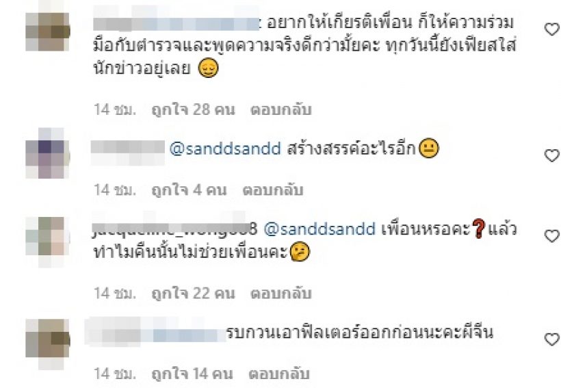 ชาวเน็ตแตก2เสียง หลังแซน วิศาพัช โพสต์ไอจีถึงแตงโมครั้งแรก 