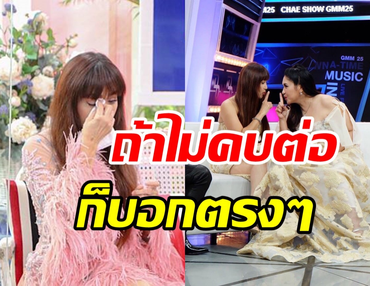 คู่เพื่อนซี้รุ่นใหญ่เคลียร์ใจทั้งน้ำตา 20 ปีตัดขาดไม่คุยกัน