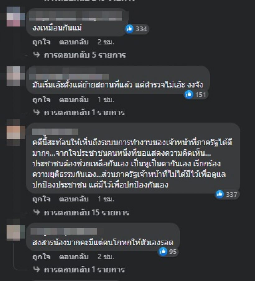 แอนนา เล่านาทีวันแรกที่พบแตงโมกับสายปริศนา ที่ทำให้สงสัยทั้งประเทศ