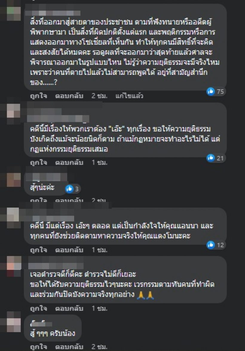 แอนนา เล่านาทีวันแรกที่พบแตงโมกับสายปริศนา ที่ทำให้สงสัยทั้งประเทศ