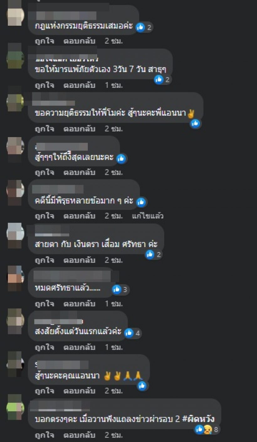 แอนนา เล่านาทีวันแรกที่พบแตงโมกับสายปริศนา ที่ทำให้สงสัยทั้งประเทศ